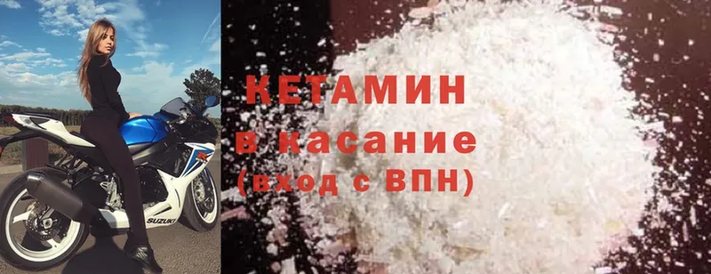 КЕТАМИН ketamine  Ивдель 